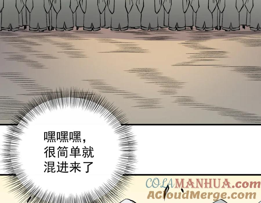 《全民转职：无职的我终结了神明！》第89话 黑暗世界的老熟人？ 第121页