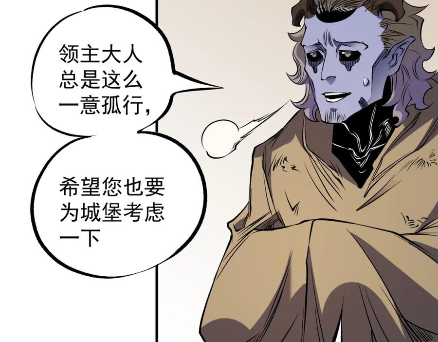 《全民转职：无职的我终结了神明！》第89话 黑暗世界的老熟人？ 第110页