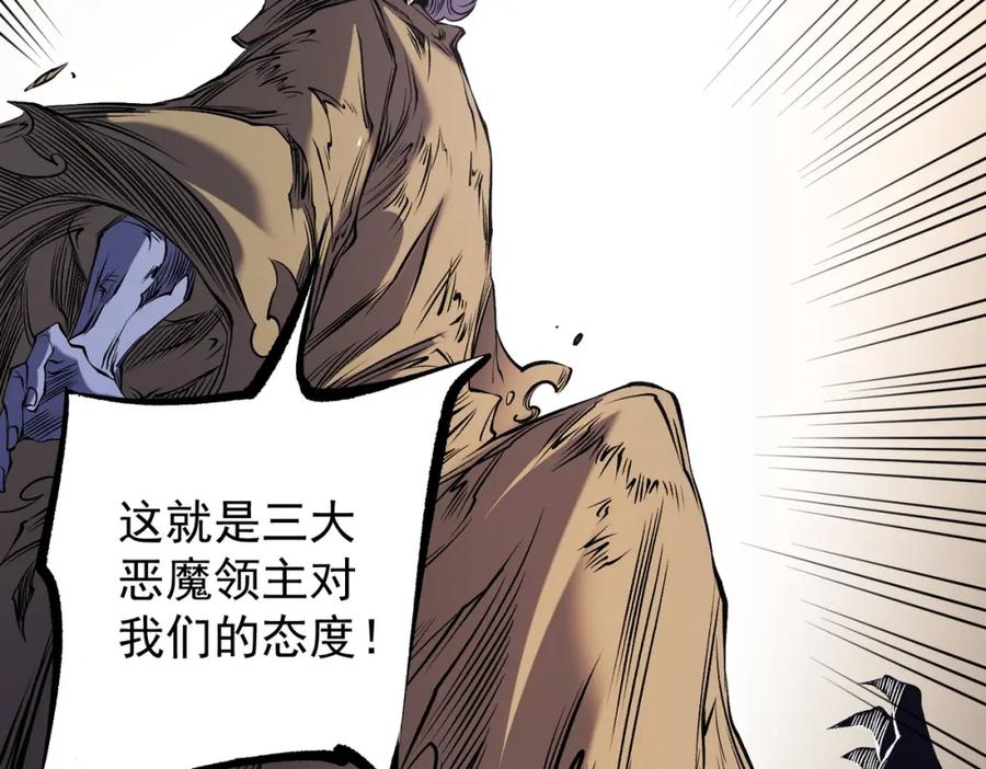 《全民转职：无职的我终结了神明！》第89话 黑暗世界的老熟人？ 第42页