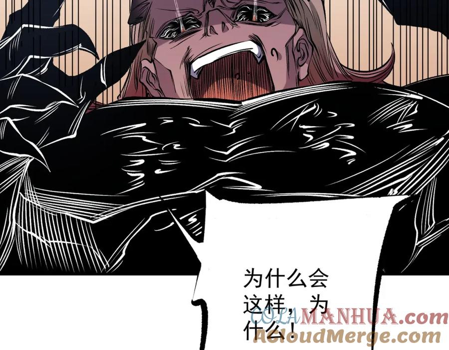 《全民转职：无职的我终结了神明！》第89话 黑暗世界的老熟人？ 第9页