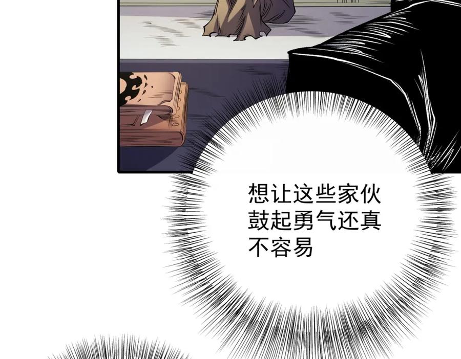 《全民转职：无职的我终结了神明！》第89话 黑暗世界的老熟人？ 第75页