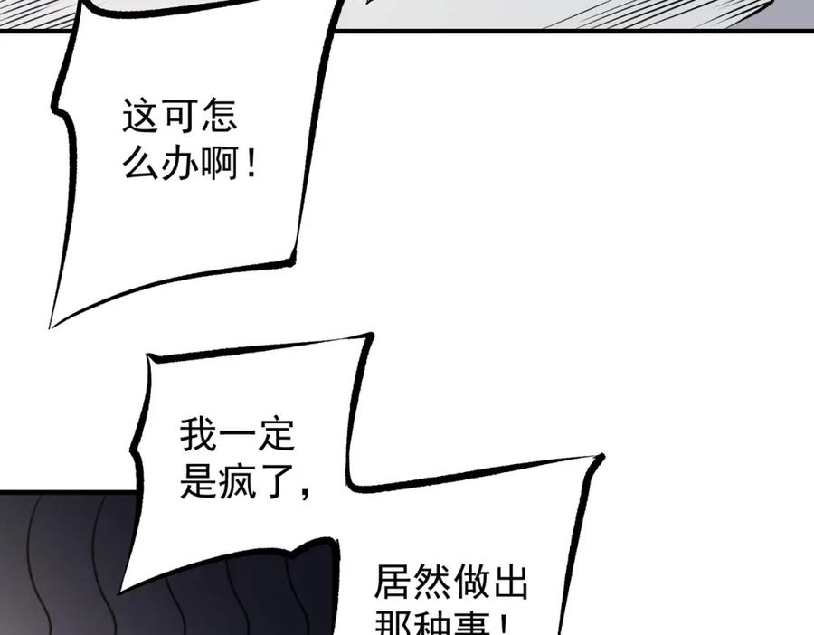 《全民转职：无职的我终结了神明！》第89话 黑暗世界的老熟人？ 第72页