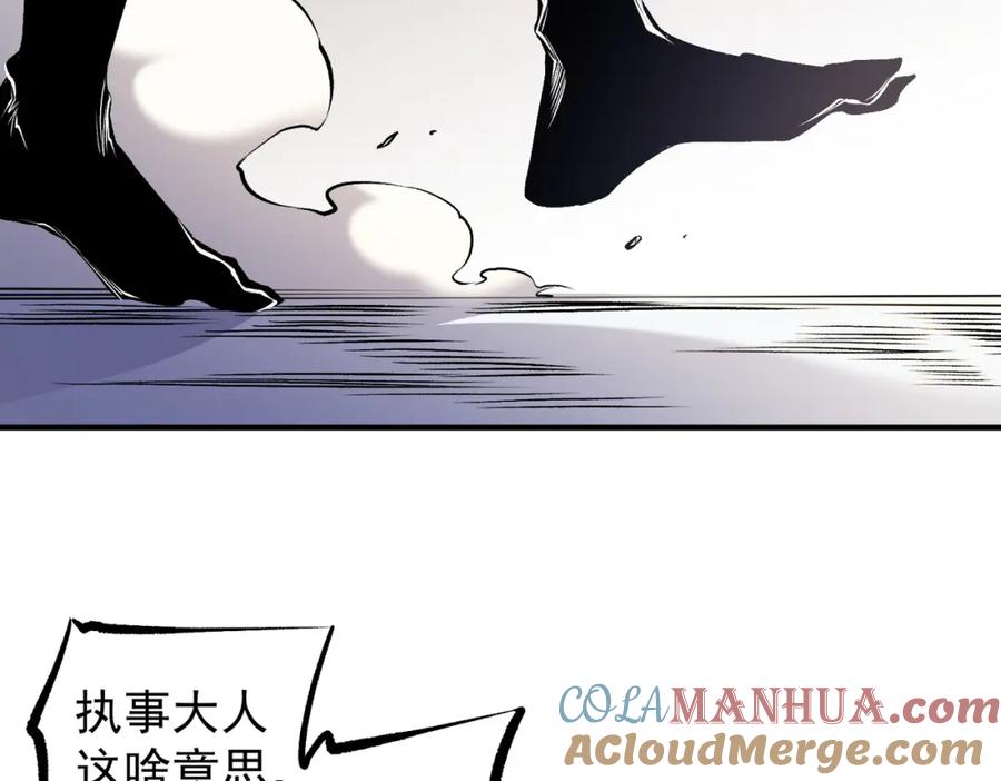 《全民转职：无职的我终结了神明！》第89话 黑暗世界的老熟人？ 第33页