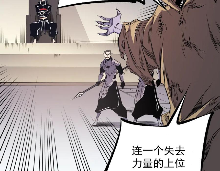 《全民转职：无职的我终结了神明！》第89话 黑暗世界的老熟人？ 第46页
