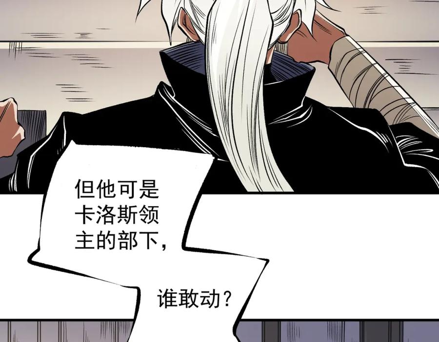 《全民转职：无职的我终结了神明！》第89话 黑暗世界的老熟人？ 第19页