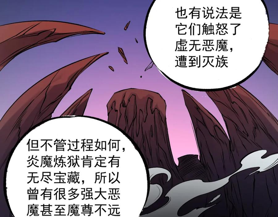 《全民转职：无职的我终结了神明！》第89话 黑暗世界的老熟人？ 第102页