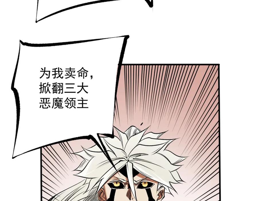 《全民转职：无职的我终结了神明！》第89话 黑暗世界的老熟人？ 第48页