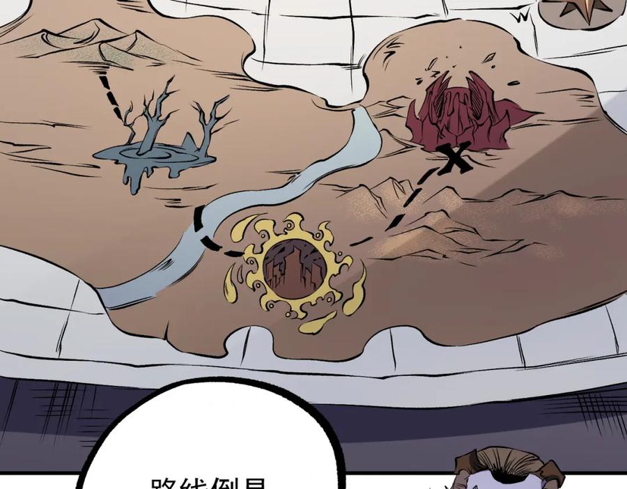 《全民转职：无职的我终结了神明！》第89话 黑暗世界的老熟人？ 第90页