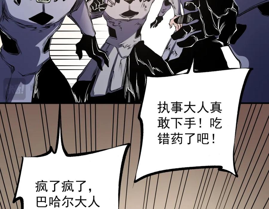 《全民转职：无职的我终结了神明！》第89话 黑暗世界的老熟人？ 第40页