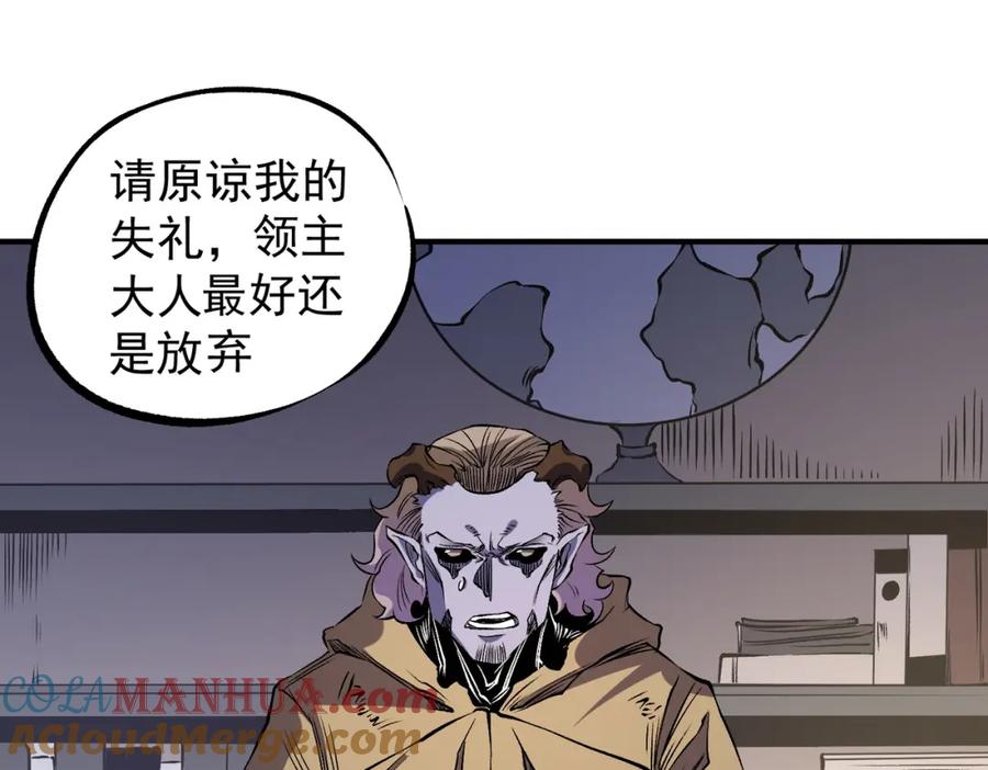 《全民转职：无职的我终结了神明！》第89话 黑暗世界的老熟人？ 第105页