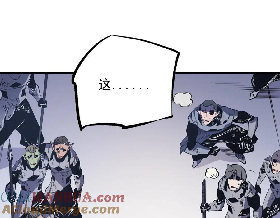 《全民转职：无职的我终结了神明！》第89话 黑暗世界的老熟人？ 第17页
