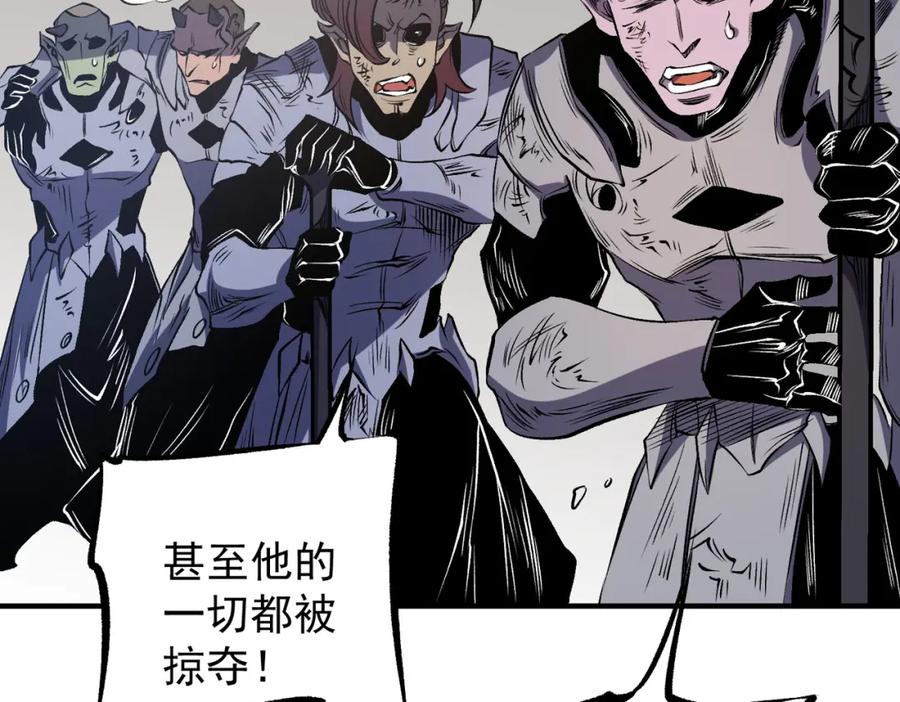 《全民转职：无职的我终结了神明！》第89话 黑暗世界的老熟人？ 第11页