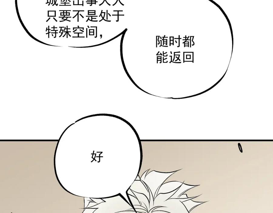 《全民转职：无职的我终结了神明！》第89话 黑暗世界的老熟人？ 第116页