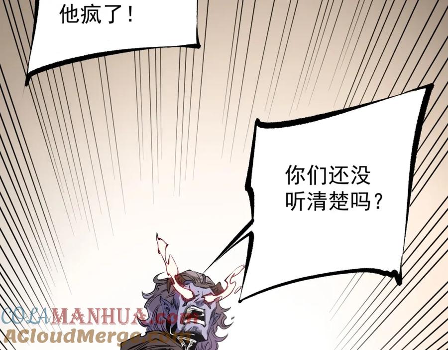 《全民转职：无职的我终结了神明！》第89话 黑暗世界的老熟人？ 第41页