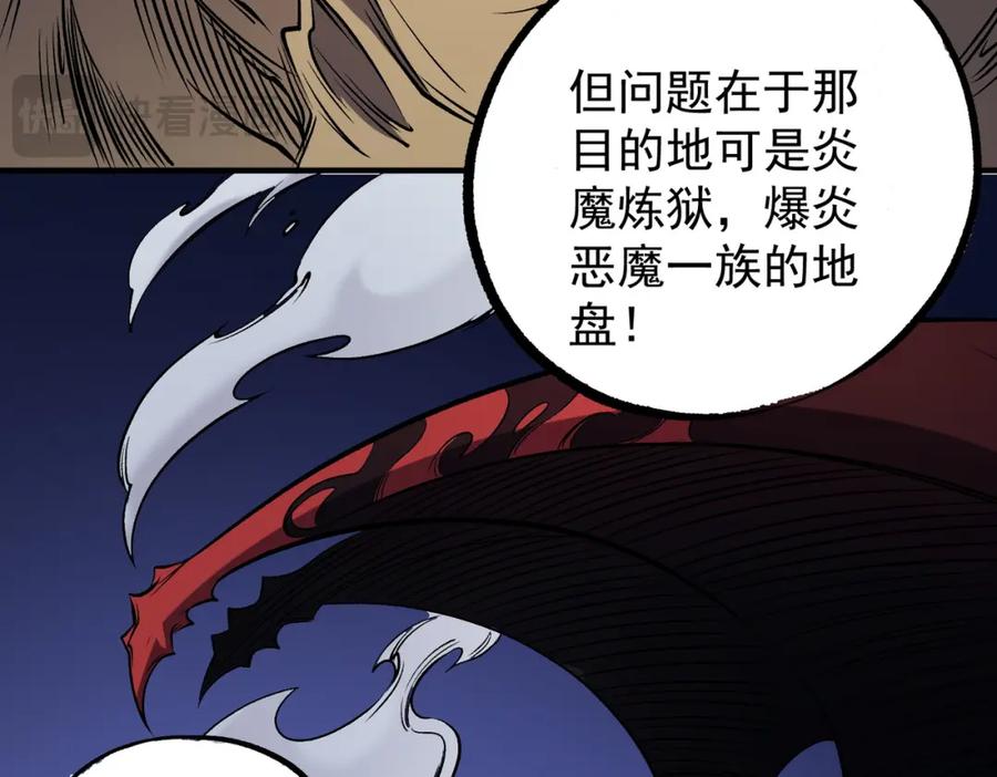 《全民转职：无职的我终结了神明！》第89话 黑暗世界的老熟人？ 第98页