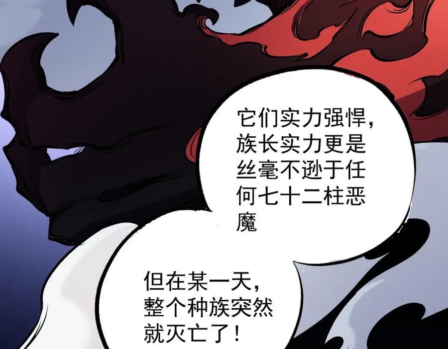《全民转职：无职的我终结了神明！》第89话 黑暗世界的老熟人？ 第100页