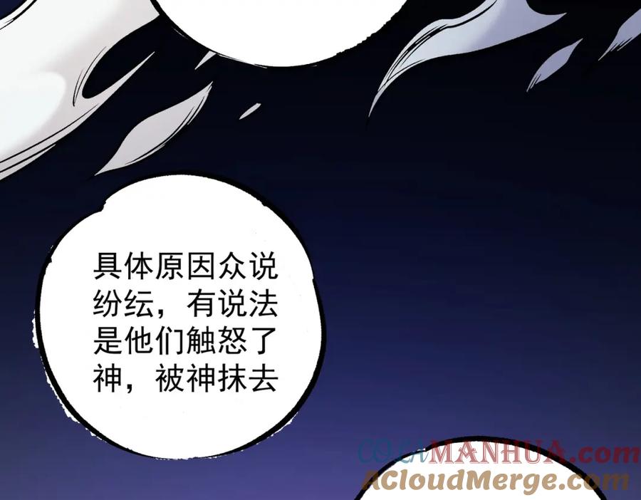 《全民转职：无职的我终结了神明！》第89话 黑暗世界的老熟人？ 第101页