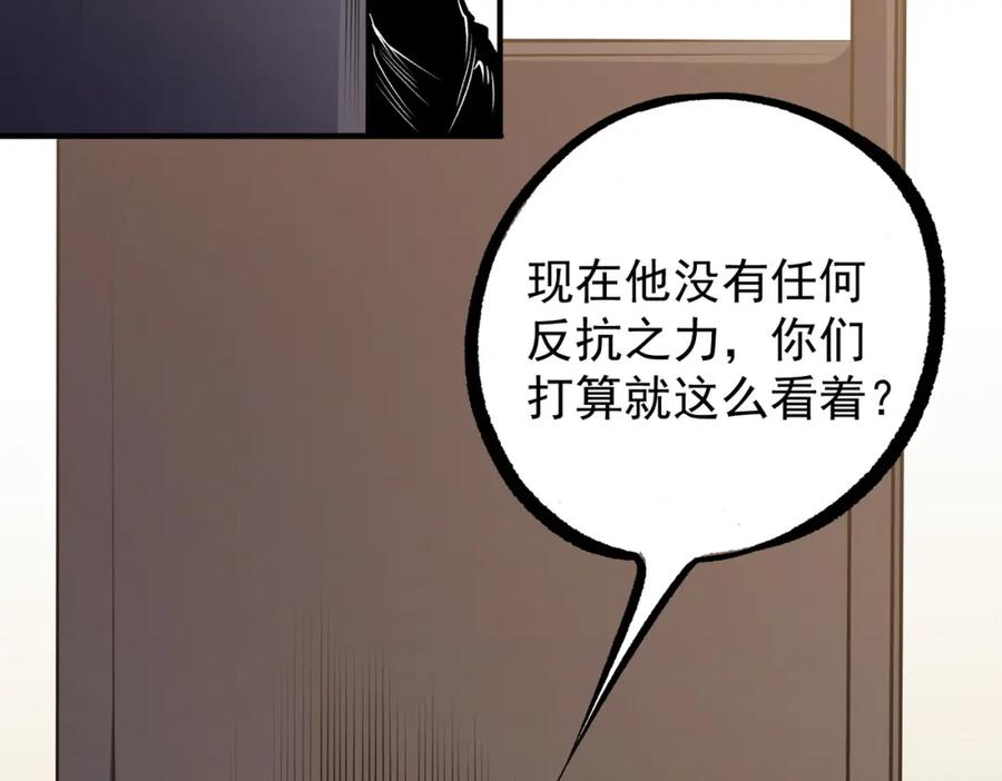 《全民转职：无职的我终结了神明！》第89话 黑暗世界的老熟人？ 第14页