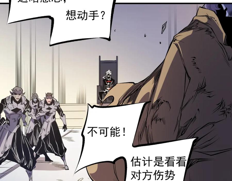 《全民转职：无职的我终结了神明！》第89话 黑暗世界的老熟人？ 第34页