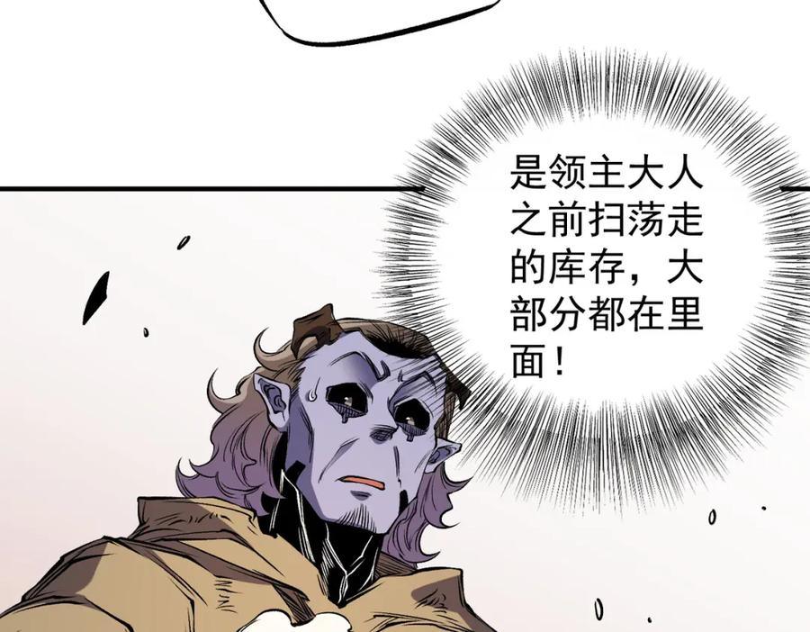 《全民转职：无职的我终结了神明！》第89话 黑暗世界的老熟人？ 第83页