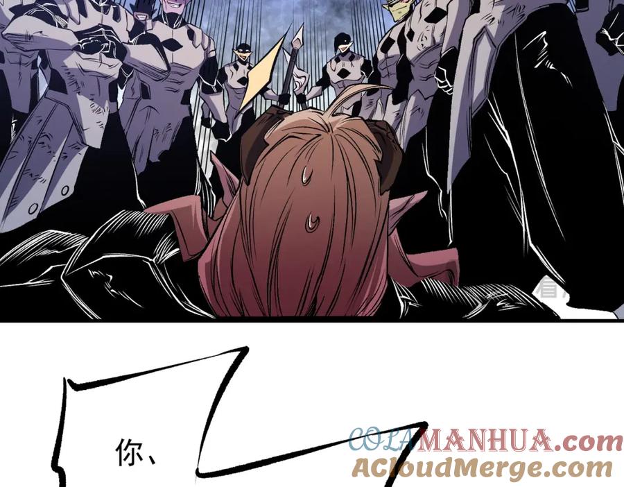 《全民转职：无职的我终结了神明！》第89话 黑暗世界的老熟人？ 第57页