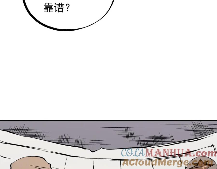 《全民转职：无职的我终结了神明！》第89话 黑暗世界的老熟人？ 第89页