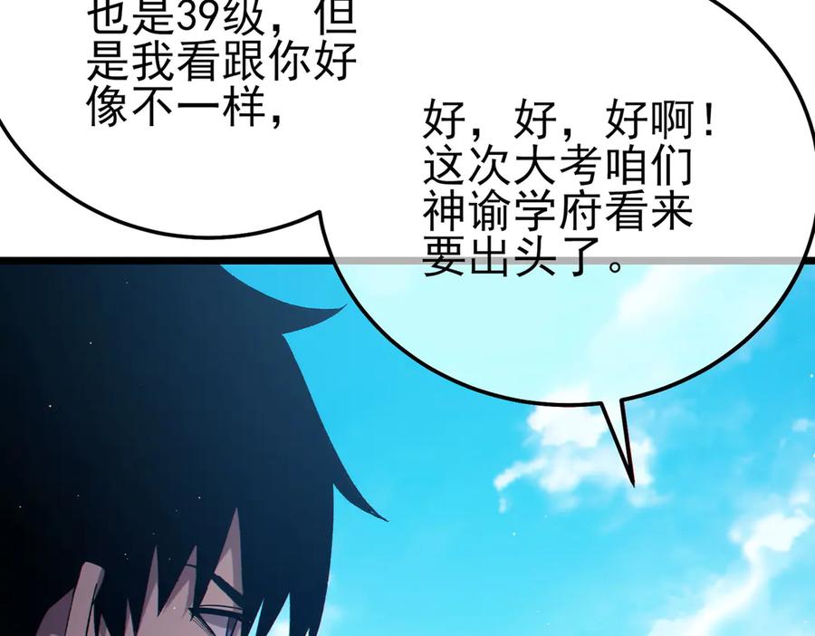 《我靠无敌被动打出成吨伤害！》第87话 回校准备考试 第172页