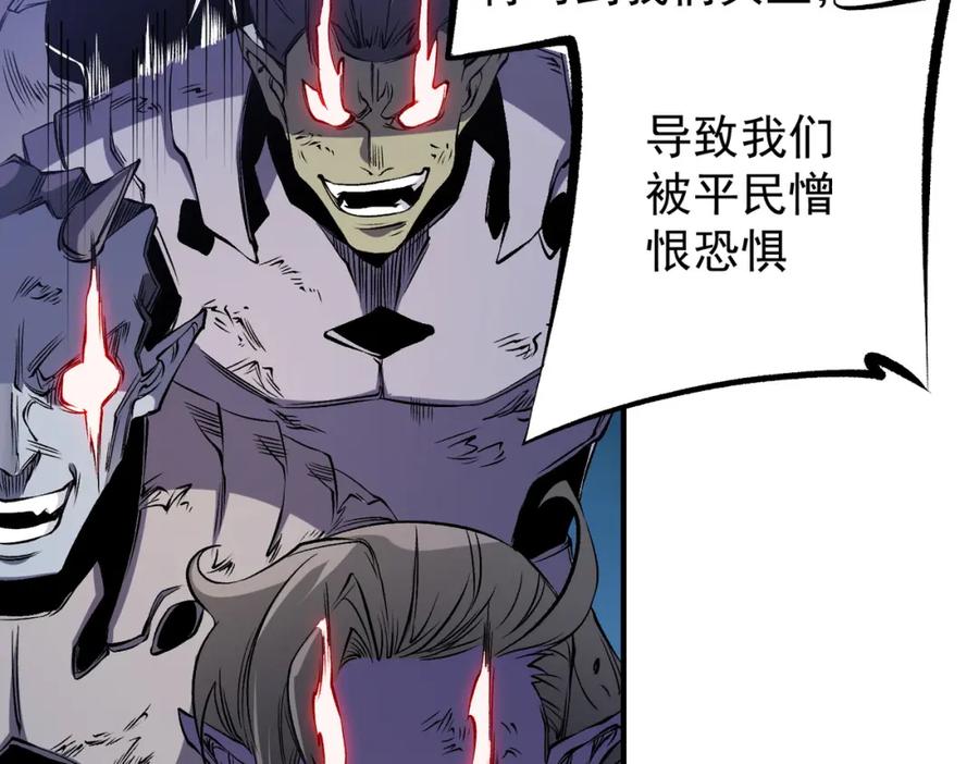 《全民转职：无职的我终结了神明！》第89话 黑暗世界的老熟人？ 第54页