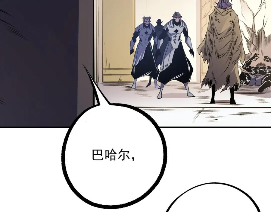 《全民转职：无职的我终结了神明！》第89话 黑暗世界的老熟人？ 第23页