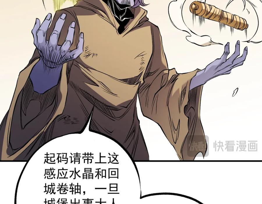 《全民转职：无职的我终结了神明！》第89话 黑暗世界的老熟人？ 第115页