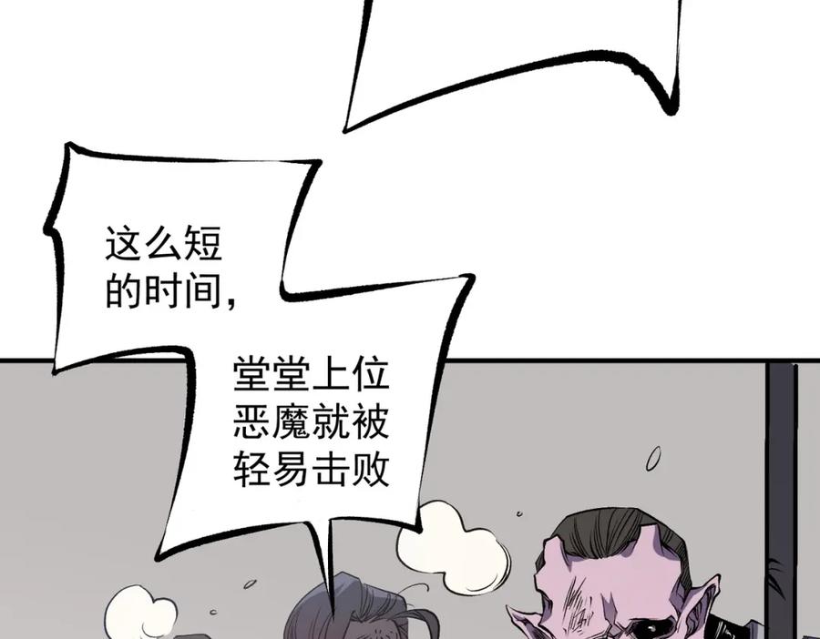 《全民转职：无职的我终结了神明！》第89话 黑暗世界的老熟人？ 第10页
