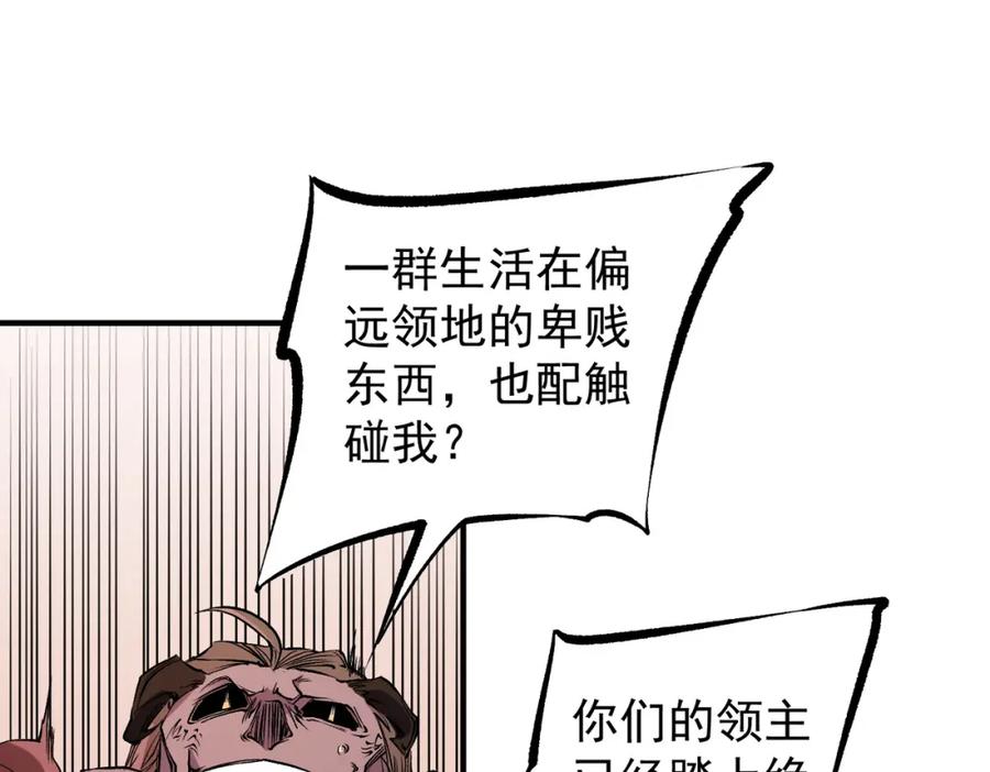 《全民转职：无职的我终结了神明！》第89话 黑暗世界的老熟人？ 第36页