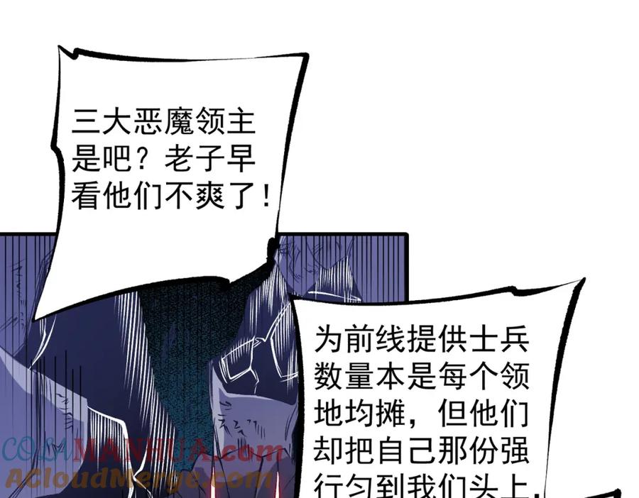 《全民转职：无职的我终结了神明！》第89话 黑暗世界的老熟人？ 第53页