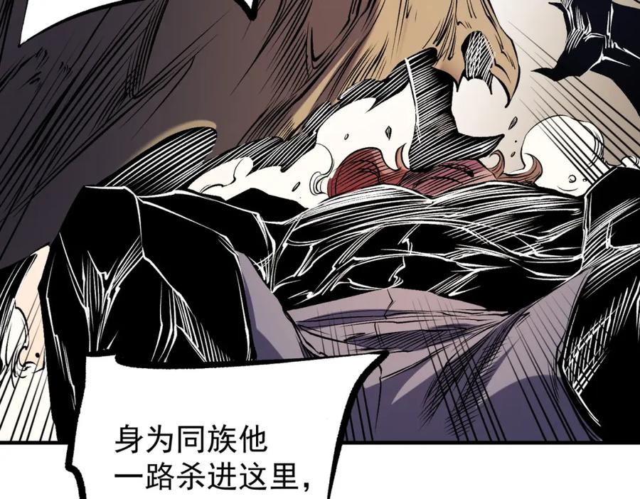 《全民转职：无职的我终结了神明！》第89话 黑暗世界的老熟人？ 第43页