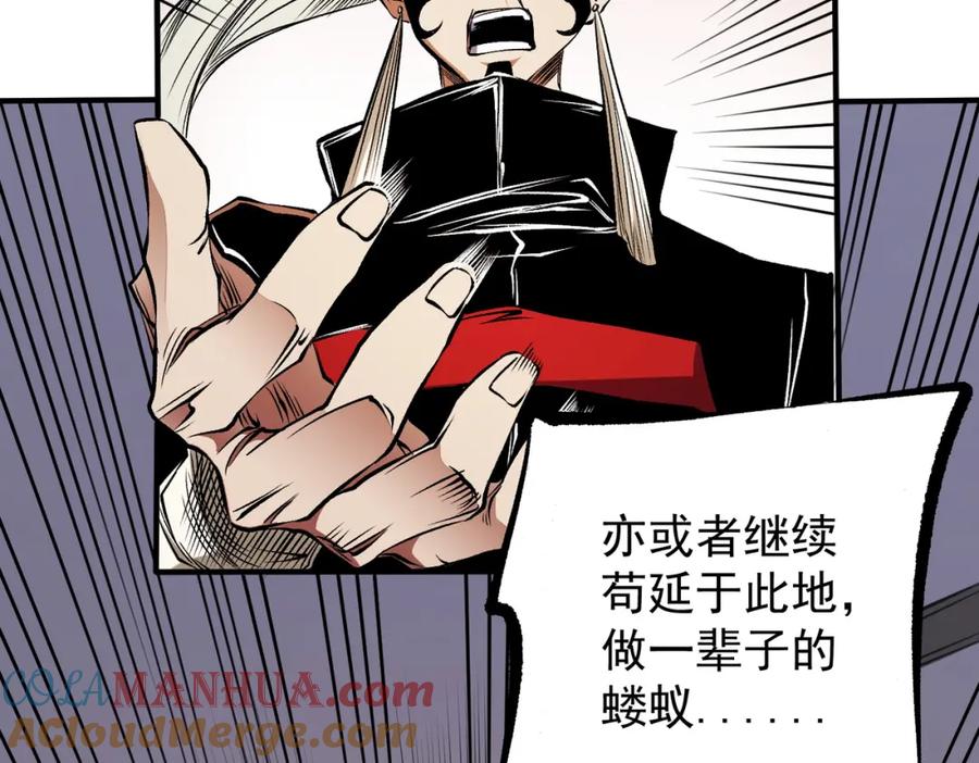 《全民转职：无职的我终结了神明！》第89话 黑暗世界的老熟人？ 第49页