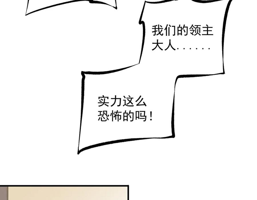 《全民转职：无职的我终结了神明！》第89话 黑暗世界的老熟人？ 第12页