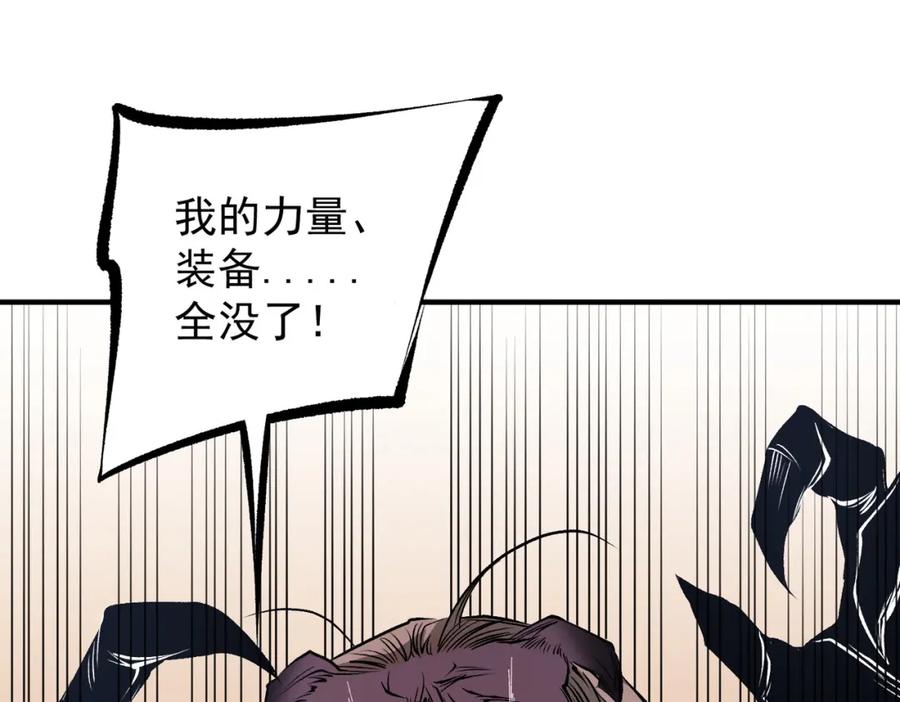 《全民转职：无职的我终结了神明！》第89话 黑暗世界的老熟人？ 第8页