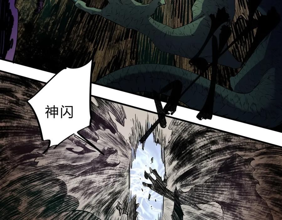 《全民转职：无职的我终结了神明！》第90话 卡BUG？可以试试！ 第70页