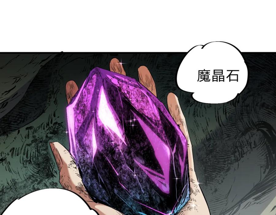 《全民转职：无职的我终结了神明！》第90话 卡BUG？可以试试！ 第95页