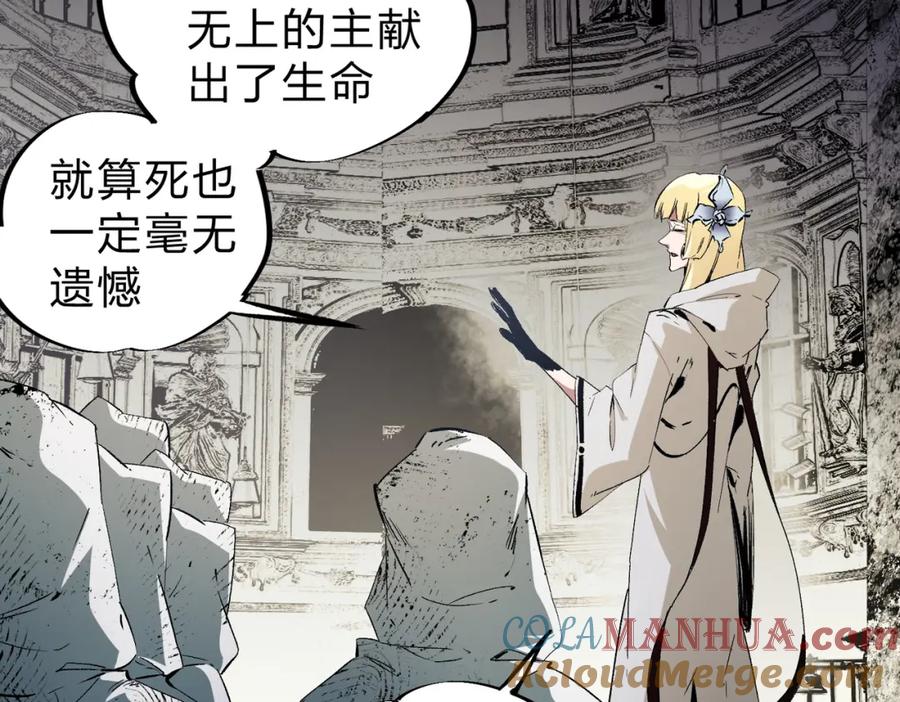 《全民转职：无职的我终结了神明！》第90话 卡BUG？可以试试！ 第21页