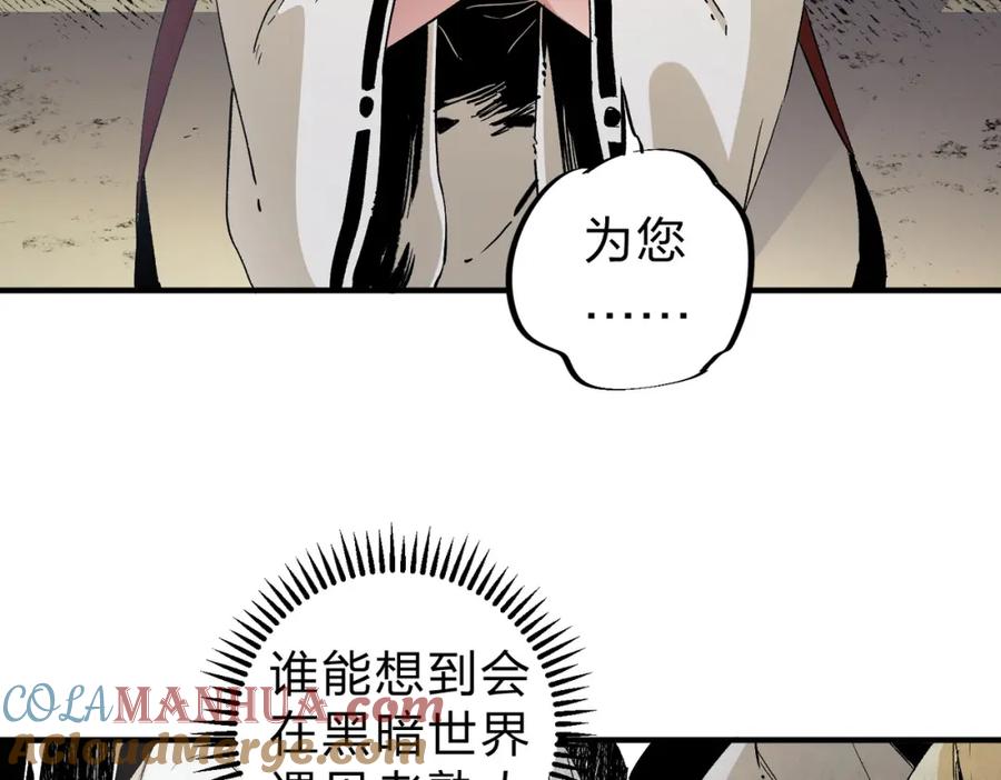 《全民转职：无职的我终结了神明！》第90话 卡BUG？可以试试！ 第9页