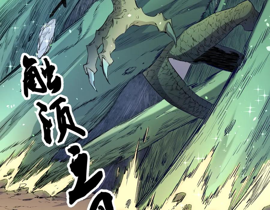 《全民转职：无职的我终结了神明！》第90话 卡BUG？可以试试！ 第75页