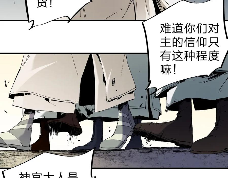《全民转职：无职的我终结了神明！》第90话 卡BUG？可以试试！ 第26页