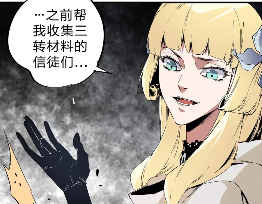 《全民转职：无职的我终结了神明！》第90话 卡BUG？可以试试！ 第16页