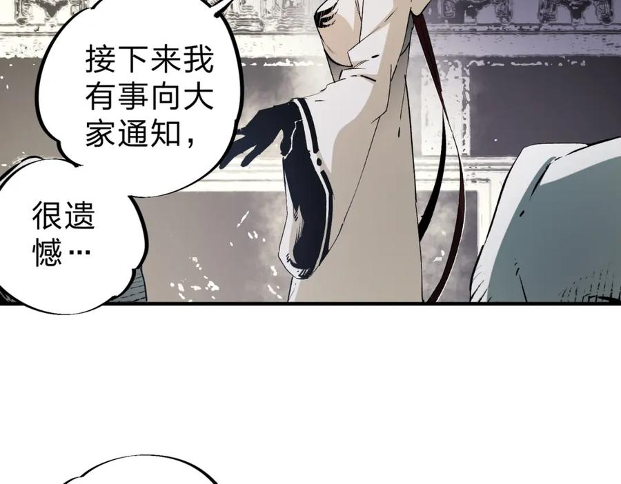 《全民转职：无职的我终结了神明！》第90话 卡BUG？可以试试！ 第15页