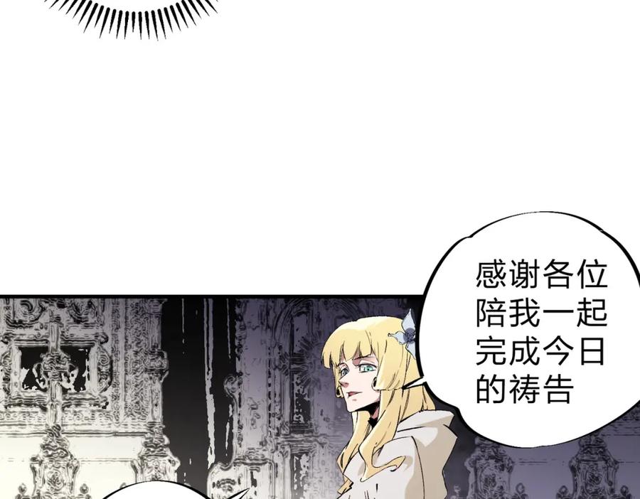 《全民转职：无职的我终结了神明！》第90话 卡BUG？可以试试！ 第14页