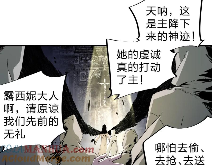 《全民转职：无职的我终结了神明！》第90话 卡BUG？可以试试！ 第41页