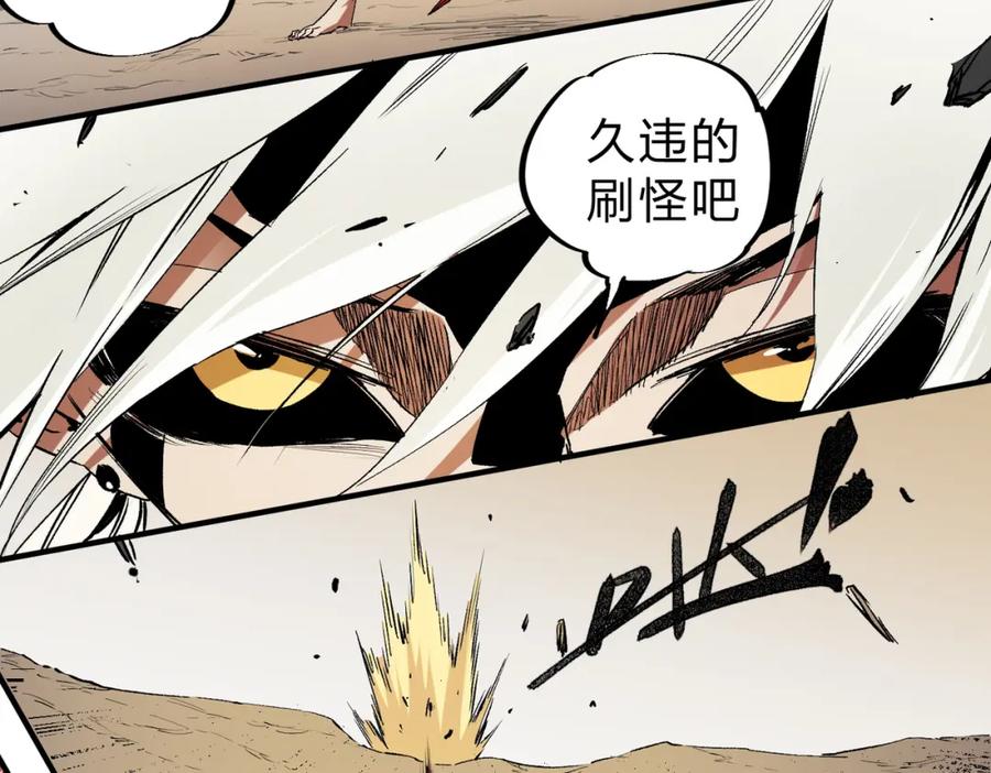 《全民转职：无职的我终结了神明！》第90话 卡BUG？可以试试！ 第60页