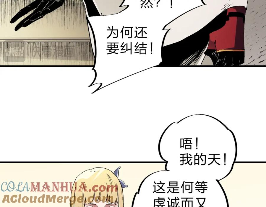 《全民转职：无职的我终结了神明！》第90话 卡BUG？可以试试！ 第29页