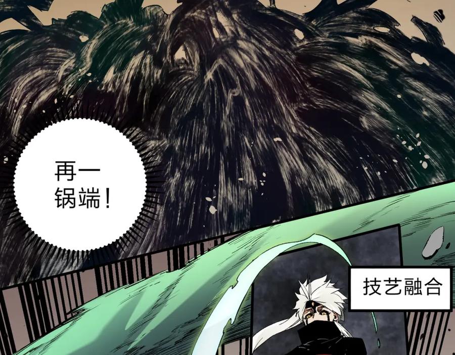 《全民转职：无职的我终结了神明！》第90话 卡BUG？可以试试！ 第72页